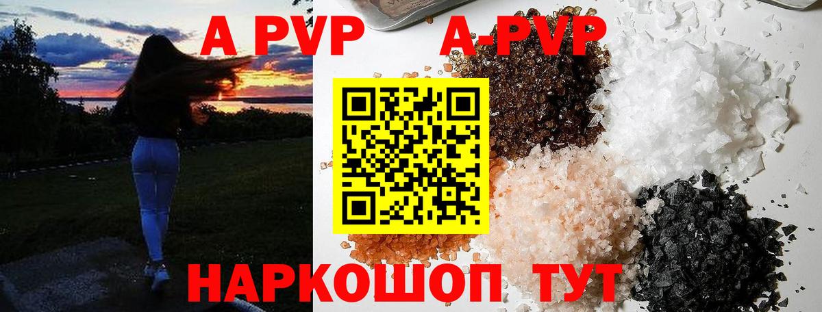 Кимовск  Alpha-PVP мука  А ПВП крисы CK  APVP СК  Вход с VPN 