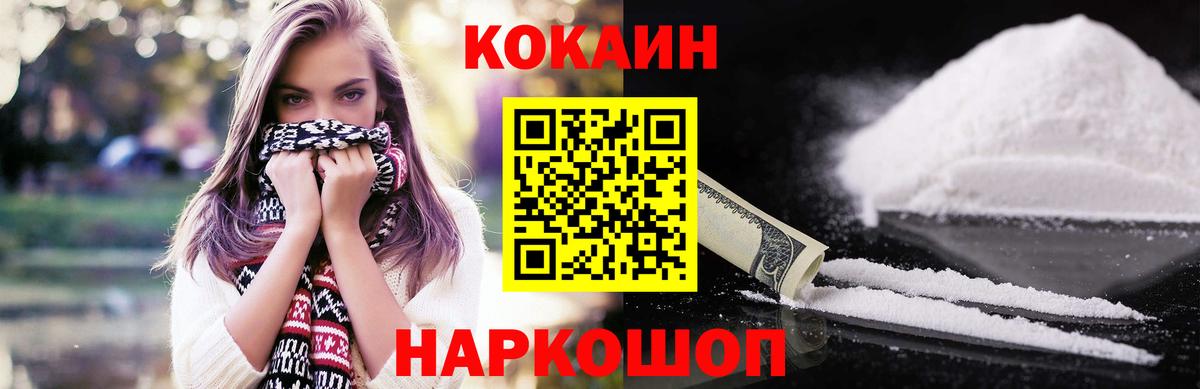 Кимовск  КОКАИН VHQ  Вход с VPN 