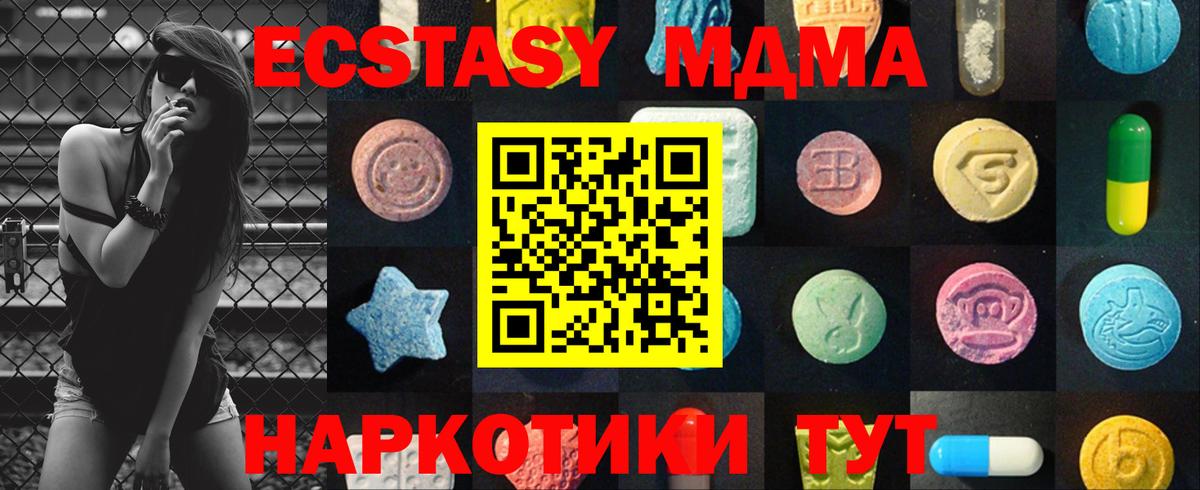 Кимовск  Экстази  Вход с VPN  Экстази Philipp Plein  Ecstasy 250 мг 