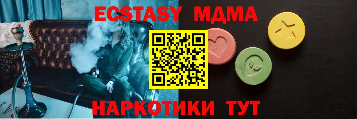 Экстази таблы Кимовск