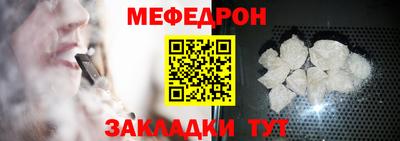 мефедрон Краснокаменск