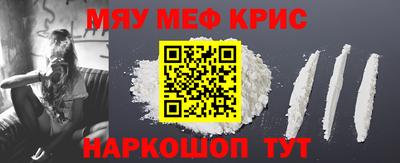 мефедрон Краснокаменск
