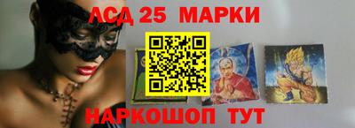 марки lsd Краснодар