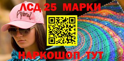 марки lsd Краснодар
