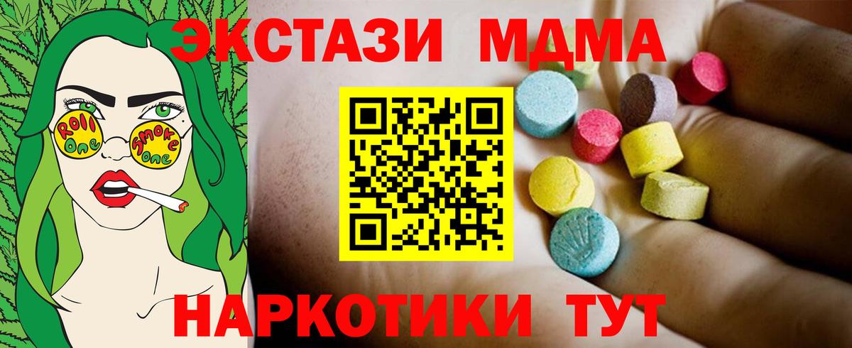 Кимовск  MDMA молли  МДМА VHQ  Вход с VPN 