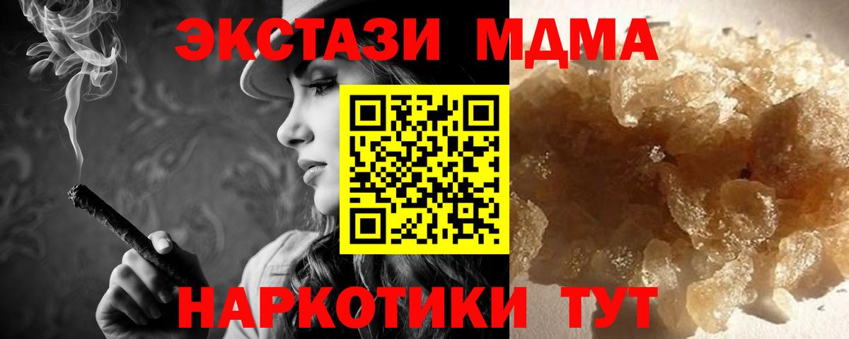 МДМА crystal Кимовск