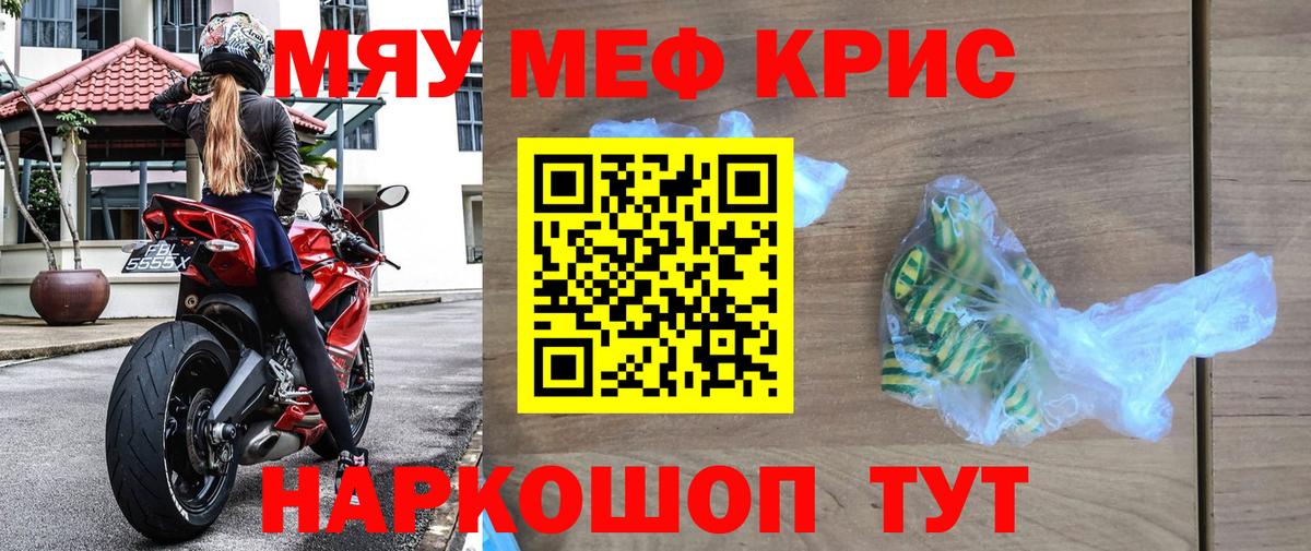 Меф мука Кимовск