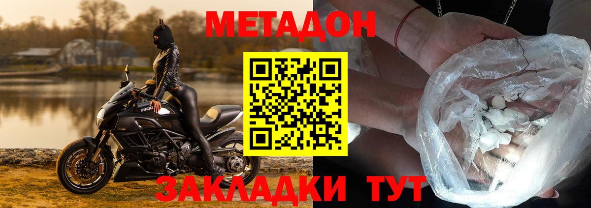 Метадон кристалл  МЕТАДОН белоснежный  Вход с VPN  Кимовск 