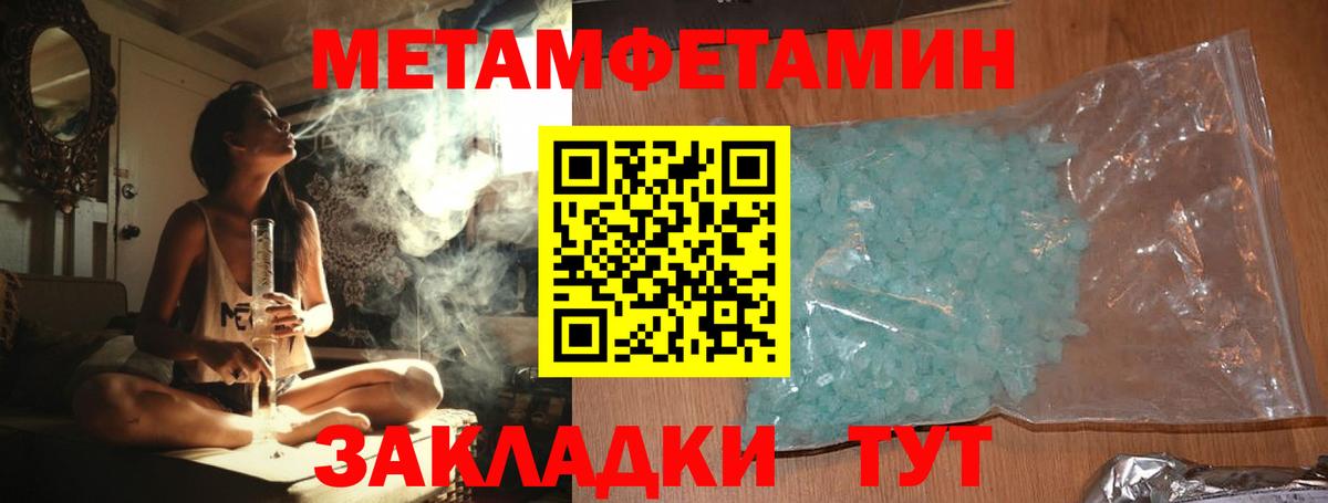 Метамфетамин Methamphetamine  Вход с VPN  Метамфетамин Methamphetamine  Кимовск 