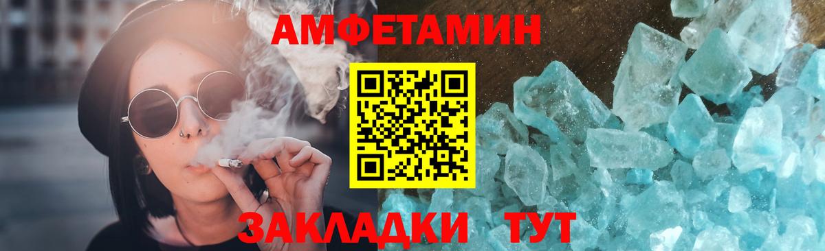 Метамфетамин кристалл Кимовск