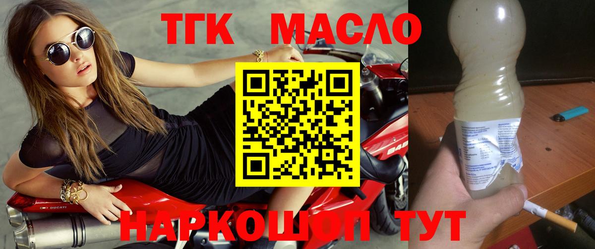 Дистиллят ТГК концентрат  ТГК Wax  Кимовск  закладка  Вход с VPN 